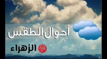 طقس مصر اليوم 24 مارس 2026 – شبورة كثيفة صباحًا وارتفاع تدريجي في الحرارة وتحذيرات هامة! 