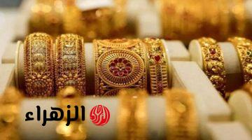 شكـــد وصـــل هســــه؟.. سعر مثقال الذهب اليوم عيار21 في العراق وجميـــع الاعيـــرة الأثنين 23/3/2026