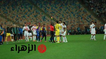 سبب طرد حارس الزمالك محمد صبحي أمام أوتوهو في ربع نهائي الكونفدرالية.. اعــرف نتيجة ماتش الزمالك