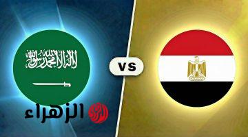 “Egypt vs Saudi Arabia” الأخضر في مواجهة نارية أمام الفراعنة.. القنوات الناقلة لمباراة السعودية ومصر وكيف تتابعها مجانًا بجودة HD