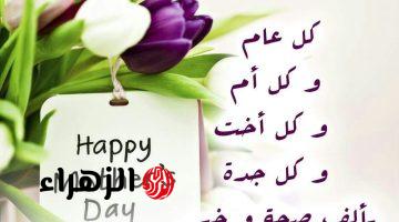 💖✨ بوستات عيد الأم 2026.. أجمل كلمات وصور تلامس قلب “ست الحبايب” في يومها المميز
