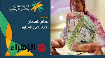 صرف راتب الدفعة 52 الضمان الاجتماعي لشهر أبريل 2026 في السعودية في هذا المــوعد.. استعــلم عن نفسك