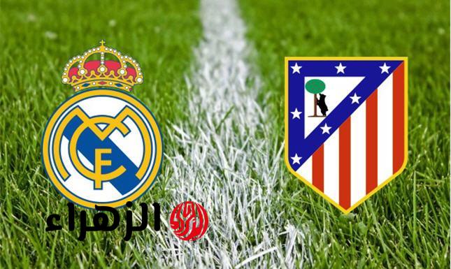 لعبة ريال مدريد ضد أتليتكو مدريد الان في الدوري الإسباني بجودة عالية.. القنوات الناقلة والمعلق