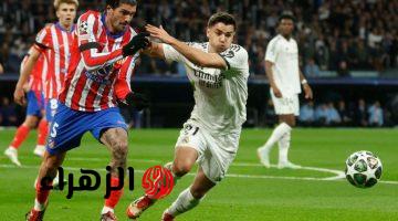 ماتش الريال.. بداية مباراة ريال مدريد وأتليتكو مدريد في الدوري الإسباني على هذه القنوات بجودة عالية