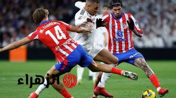 جوول.. القنوات الناقلة لمباراة ريال مدريد 0_1 أتليتكو مدريد في الدوري الإسباني الان بجودة عالية.. ماتش ناري