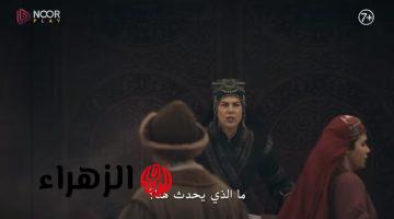 “نهاية تحالف شاهين شاه” تـابع اعلان مسلسل أورهان الحلقة 20 في هذا الموعـد على تردد قناة ATV التركية في هذا الموعـد