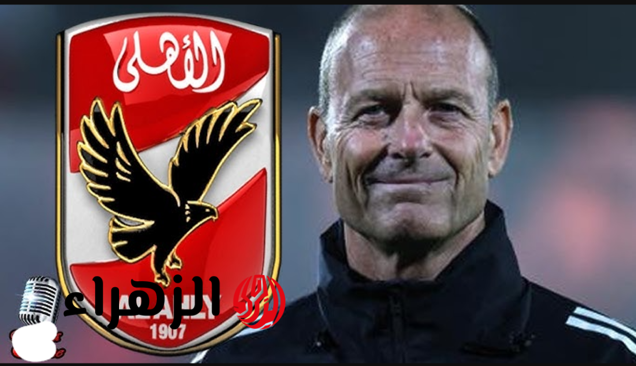 تأمين صفـوف النسـور الحمـراء.. تشكيل الاهلي أمام إنبي المتوقع Al Ahly vs ENPPI في الدوري المصري 2025–2026 والمــوعـد