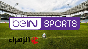 “جهـزها على شـاشتك” تردد قناة بي ان سبورت الناقلة لمباراة الاهلي والترجي في دوري الأبطـال اليـوم.. ماتش نـاري في انتظارك