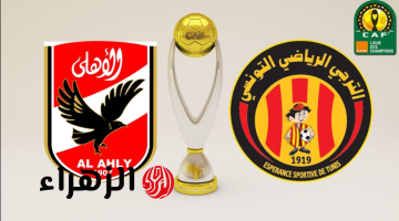 طريقة متابعة مباراة الاهلي والترجي اليوم عبر تردد قناة أون تايم سبورتس الأرضي بدون اشتراكات شهرية.. ماتش Al Ahly vs Espérance