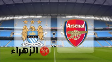 تردد قناة beIN Sports 1 HD لمتابعة مباراة ارسنال ضد مان سيتي arsenal vs man city اليــوم في النهائي بقيادة هالند
