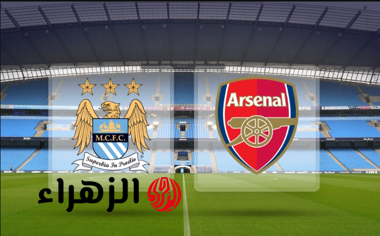 تردد قناة beIN Sports 1 HD لمتابعة مباراة ارسنال ضد مان سيتي arsenal vs man city اليــوم في النهائي بقيادة هالند