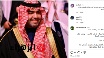 من هو الأمير محمد بن بندر بن محمد بن سعود الكبير آل سعود؟.. اعرف موعد الجنازة