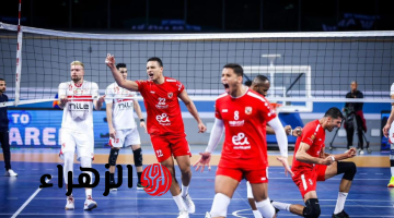 قنــاة تنقل مباراه الاهلي والزمالك في الكره الطائره في دوري السوبر في هذا الموعد.. ماتش al ahly vs zamalek