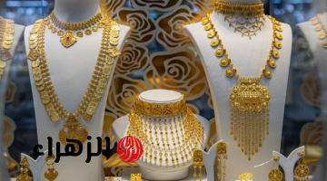 مش هتصدق الفرق كام؟.. مقارنة أسعار الذهب اليوم 2026 في مصر والسعودية والدول العربية.. الفرق الحقيقي بعد الارتفاع الأخير؟