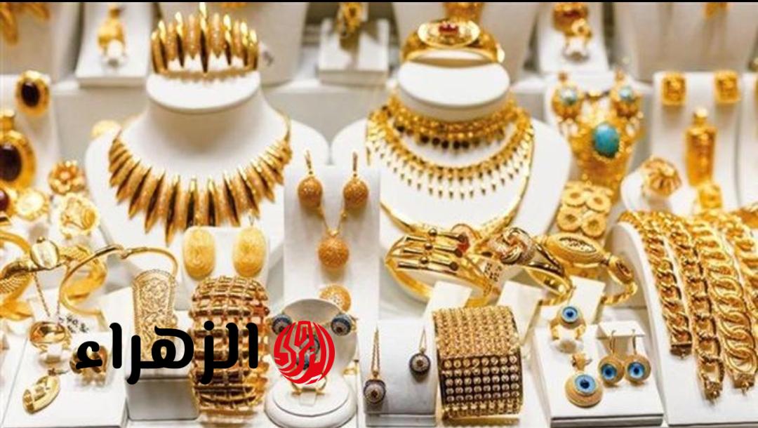 قفزة جديدة.. ارتفاع أسعار الذهب في مصر اليوم الخميس وعيار 21 يسجل حوالي 6.875 جنية مصري