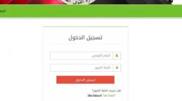 بعد اجازة العيد الاستعلام عن منحة العمالة الغير منتظمة 2026 من موقع الوزارة الرسمي