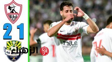 ( 2 : 1 ) Zamalek vs Otoho  ملخص مباراة الزمالك وأتوهو اليوم في كأس الكونفدرالية الإفريقية 2026