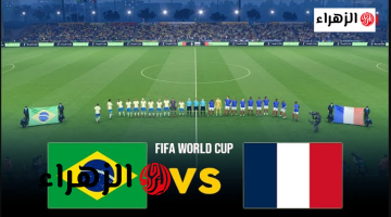 قنـــاة تذيع مباراة فرنسا والبرازيل France vs Brazil في قمة ودية استعدادًا لـ كأس العالم 2026.. مبابي يستعد