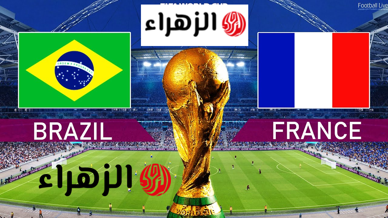 “مـاتش مبـابي” قنــاة مجانية تنقل مباراة فرنسا والبرازيل الودية France vs Brazil استعدادا لكأس العالم 2026 والقنوات الناقلة للمباراة