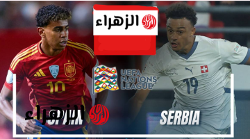 بعد تأجيلهـا.. القنـوات الناقلة لمباراة اسبانيا وصربيا Spain vs Serbia الودية استعدادا لكأس العالم 2026 والتشكيل المتوقـع