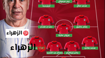 “الفراعنـة جـاهزين” Egypt vs Saudi Arabia تشكيل منتخب مصر اليوم المتوقـع أمام السعودية الودية قبل مونديال 2026