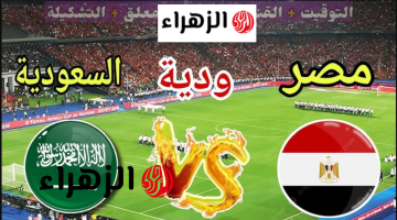 “مـاتش مصر من بيتـك” تردد قناه اون سبورت الجديد ON Sport HD 1 الناقلة لمباراة مصر ضد السعودية الودية اليوم استعدادًا لكأس العالم 2026