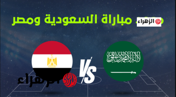 قنـــاة ببلاش تبث ماتش السعودية ضد مصر عبر تردد قنوات أون سبورت ON Sports 2026.. saudi arabia vs egypt