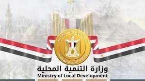 التنمية المحلية تعلن إيقاف الخدمات الحكومية عن الممتنعين عن سداد النفقة