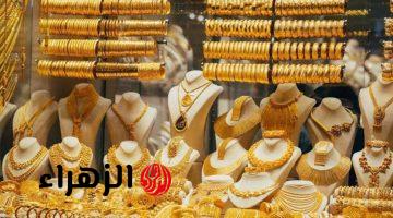 آخر تحديث الآن هسه.. سعر مثقال الذهب اليوم عيار 21 وجميع الأعيرة في العراق