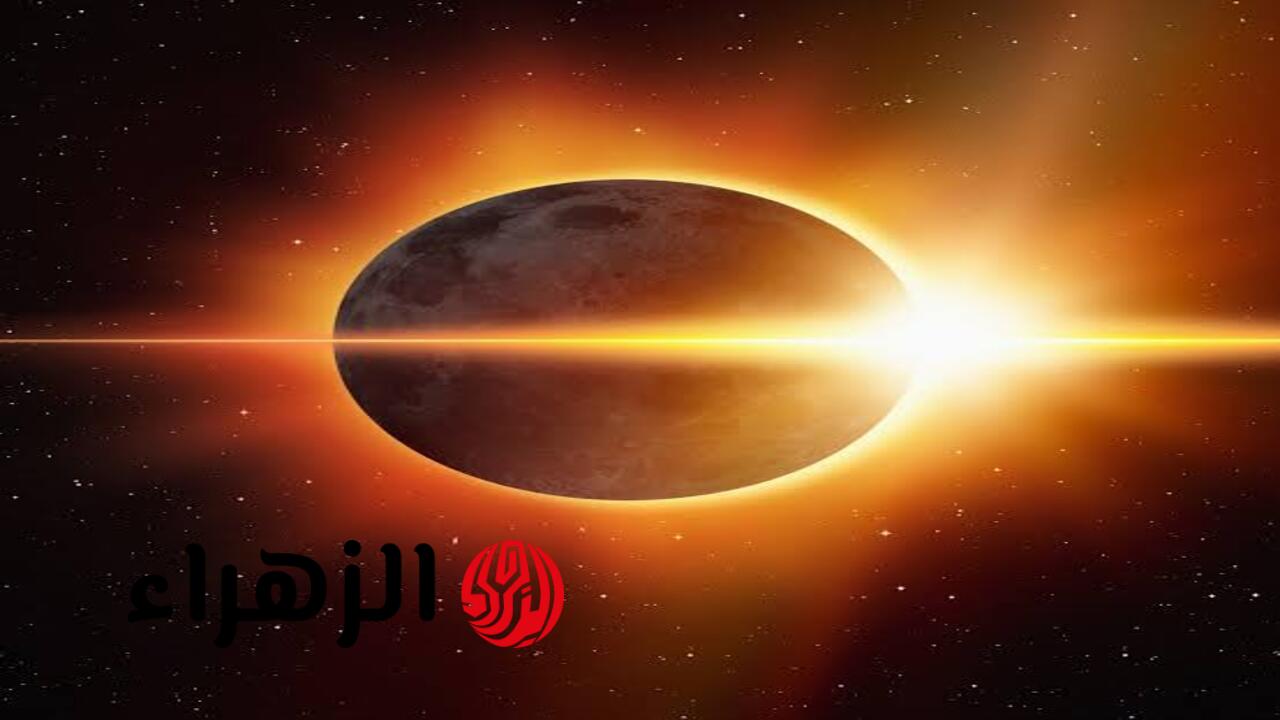 ظـلام دامـس.. كسوف الشمس الكلي القادم 2026 موعد الظاهرة الفلكية وأفضل الأماكن حول العالم لمشاهدتها بوضوح