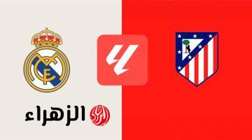 ديربي النار يشتعل في البرنابيو.. صدام ناري بين ريال مدريد وأتلتيكو مدريد يقلب سباق لقب الدوري الإسباني