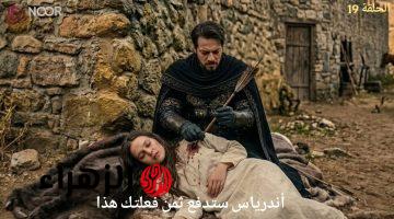 “خطــة علاء الدين” تردد قناة الفجر الجزائرية 2026 لمتابعة مسلسل اورهان الحقلة 19 على نايل سات وعرب سات