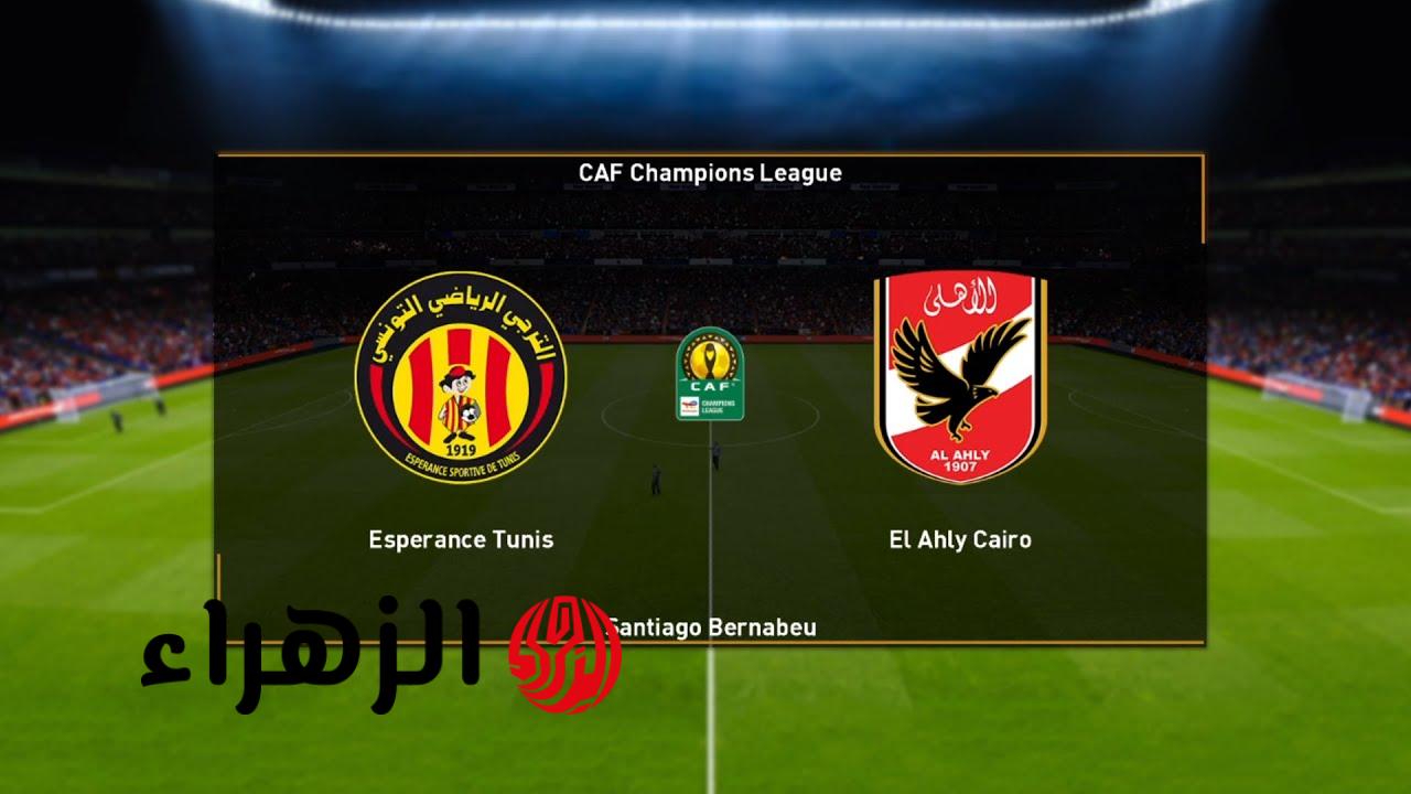 قنوات ناقلة لمباراة الاهلي والترجي Al Ahly vs Espérance اليوم في اياب دوري ابطال افريقيا بتعليق جـــواد بده