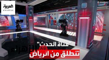 “تغطية مميـزة” استقبل الآنــ تردد قناة الحدث التحديث الجديد 2026 نايل سات وعرب سات لمتابعة أقوى الأخبار على مدار اليوم
