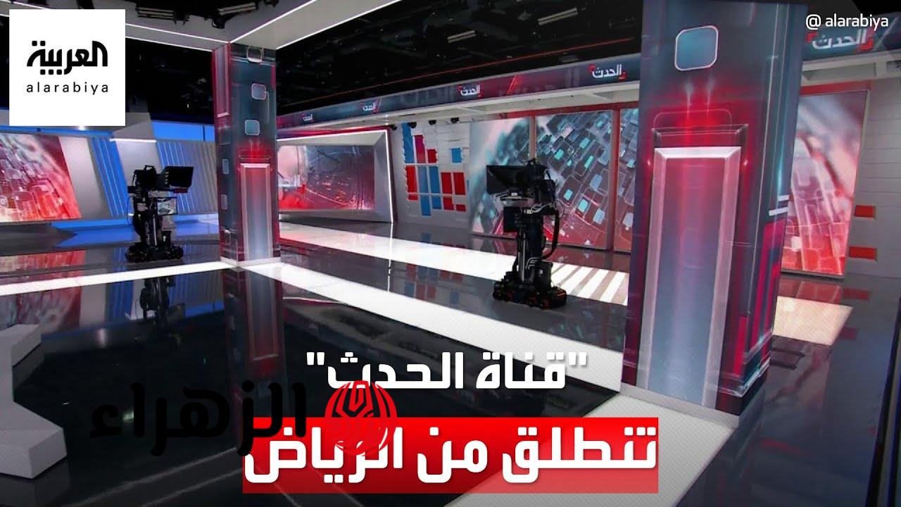 “تغطية مميـزة” استقبل الآنــ تردد قناة الحدث التحديث الجديد 2026 نايل سات وعرب سات لمتابعة أقوى الأخبار على مدار اليوم