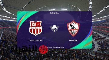 Zamalek vs CR Belouizdad.. موعد مباراة الزمالك وشباب بلوزداد في الكونفيدرالية 2026 والقنوات الناقلة