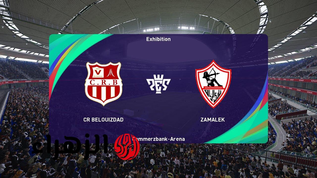 Zamalek vs CR Belouizdad.. القنوات الناقلة مباراة الزمالك وشباب بلوزداد في إياب نصف نهائي الكونفدرالية 2026 6 Zamalek vs CR Belouizdad.. موعد مباراة الزمالك وشباب بلوزداد في الكونفيدرالية 2026 والقنوات الناقلة