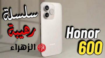 “قـدرات غير عـادية” سعر ومواصفات هاتف هونر 600 لايت بالذكـاء الاصطناعي.. امكانيات رائعـة وتصميم ابداعــي والسعر خيالي