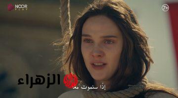 “مواجهة شاهين شاه” اذاعـة مسلسل أورهان الحلقة 19 في هذا الموعـد على قناة الفجر الجزائرية في هذا الموعـد وأحداث تاريخية عظيمة ولا أروع