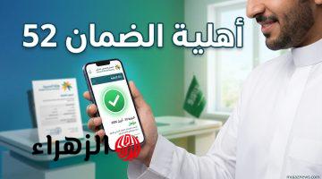 خطوات ورابط الاستعلام عن أهلية الضمان الاجتماعي لشهر أبريل 2026 وموعد إيداعه