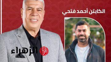 أحمد شوبير يستضيف أحمد فتحي الليلة في برنامج أقر وأعترف على النهار