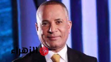 أحمد موسى يهاجم حكم مباراة الأهلي والترجي التونسي ويصفه بالفاسد والمجامل