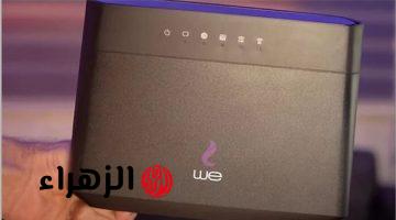 الكل هيعملها.. أرخص باقة إنترنت في مصر من شركة WE بسعة 140 جيجا بايت شهريًا