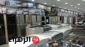 الحرب السبب.. ارتفاع أسعار الأجهزة المنزلية حتى 10%