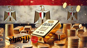 انخفاض أسعار الذهب في مصر اليوم الخميس 12 مارس 2026 خلال التعاملات المسائية