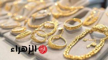 أسعار الذهب تشهد استقرارًا ملحوظًا وعيار 18 يسجل 5194 جنيها اليوم