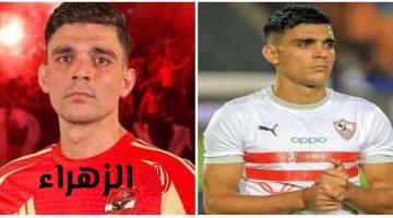 أشرف بن شرقي يحذف لاعب الأهلي ودويدار يكشف حنينه لنادي الزمالك