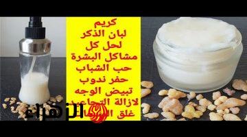 أقوي كولاجين كريم لبان الدكر وصابونة دوف هتقضي على ترهلات وتجاعيد السنين في 3 ليالي نتيجة سحريه