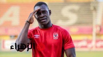 أليو ديانج يرفض العروض الخليجية ويتمسك بالاحتراف الأوروبي للرحيل عن الأهلي
