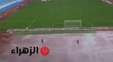 أمطار غزيرة تضرب ملعب رادس قبل مباراة الأهلي والترجي بدوري أبطال أفريقيا